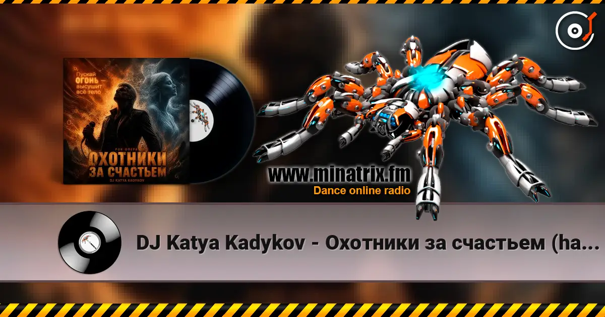 DJ Katya Kadykov - Охотники за счастьем (hard rock) écouter en ligne en haute qualité | Minatrix.FM