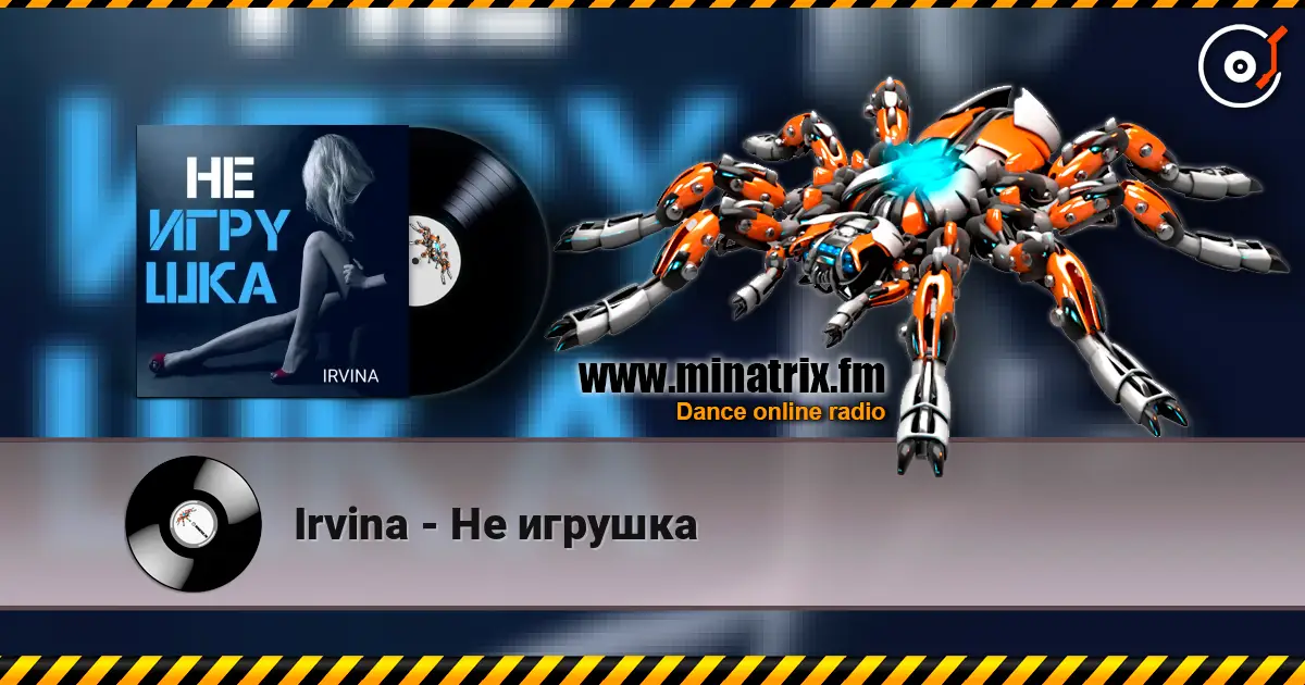 Irvina - Не игрушка écouter en ligne en haute qualité | Minatrix.FM