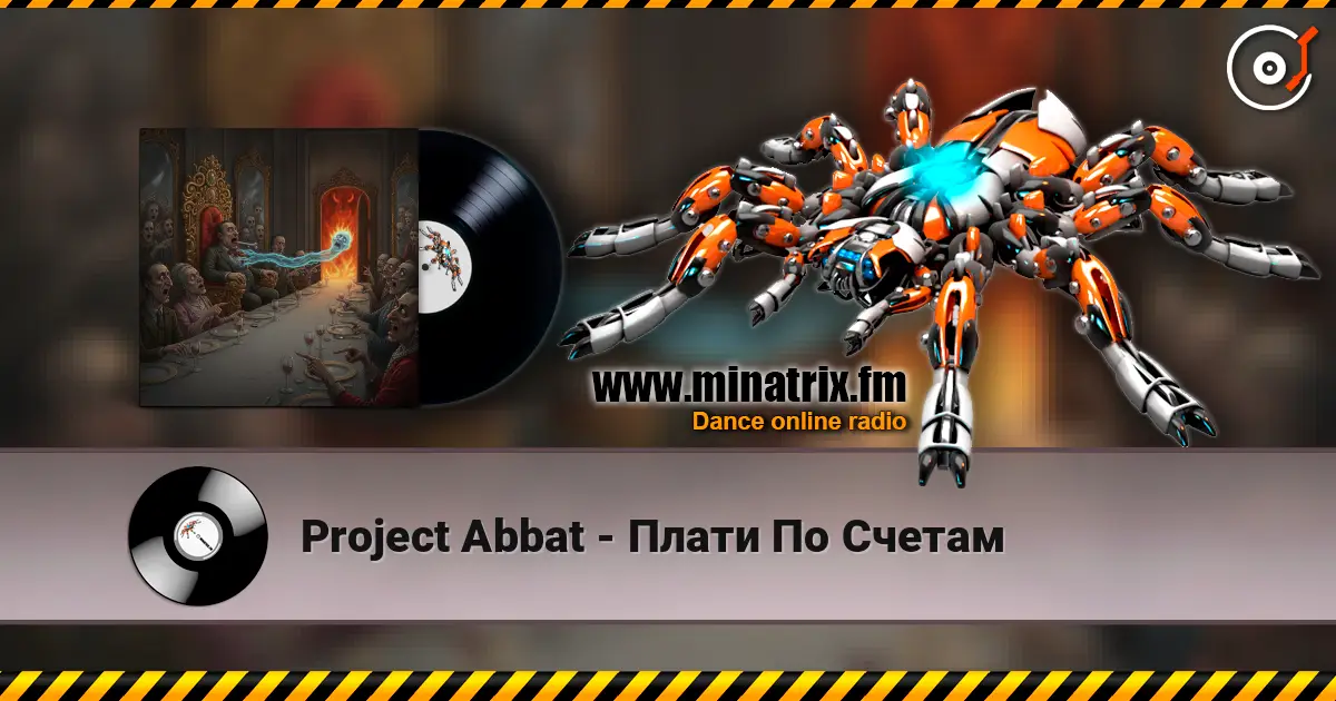 Project Abbat - Плати По Счетам écouter en ligne en haute qualité | Minatrix.FM