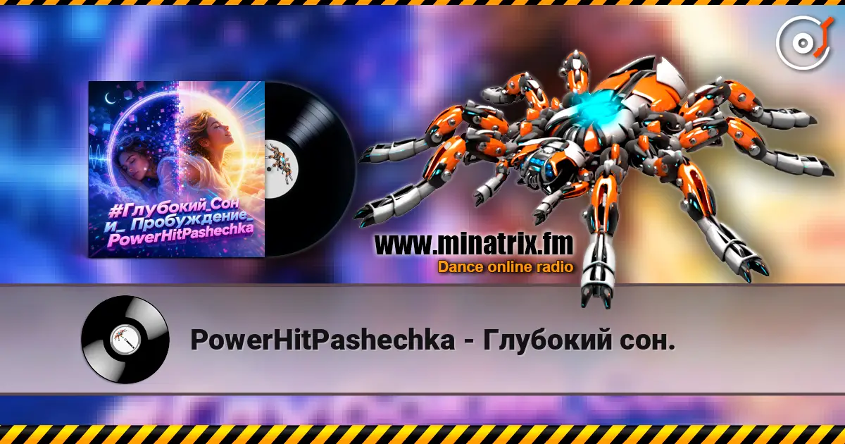 PowerHitPashechka - Глубокий сон. écouter en ligne en haute qualité | Minatrix.FM