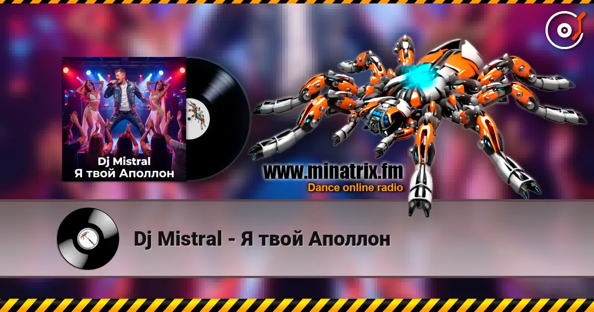 Dj Mistral - Я твой Аполлон écouter en ligne en haute qualité | Minatrix.FM
