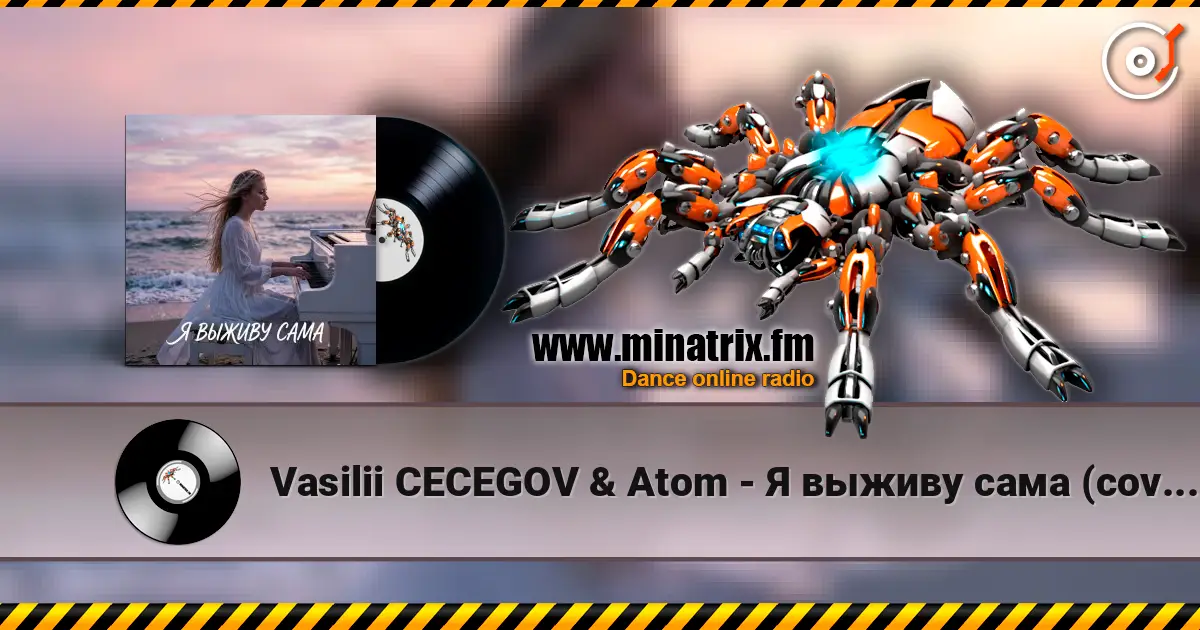 Vasilii CECEGOV & Atom - Я выживу сама (cover) écouter en ligne en haute qualité | Minatrix.FM