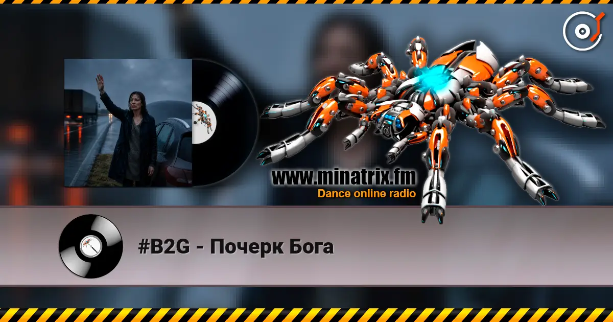 #B2G - Почерк Бога écouter en ligne en haute qualité | Minatrix.FM
