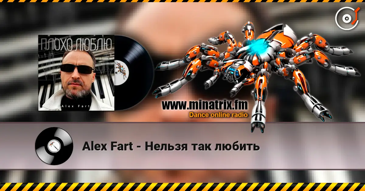 Alex Fart - Нельзя так любить écouter en ligne en haute qualité | Minatrix.FM