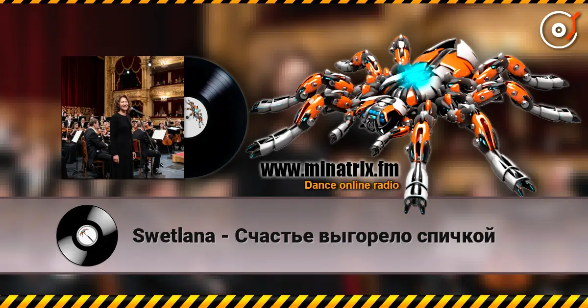 Swetlana - Счастье выгорело спичкой écouter en ligne en haute qualité | Minatrix.FM