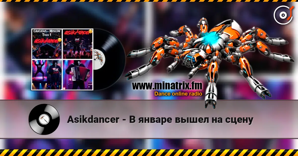 Asikdancer - В январе вышел на сцену écouter en ligne en haute qualité | Minatrix.FM