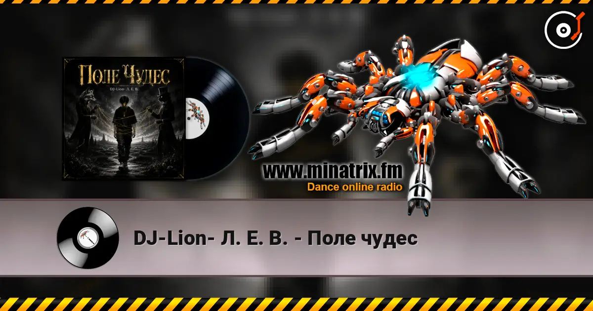 DJ-Lion- Л. Е. В. - Поле чудес écouter en ligne en haute qualité | Minatrix.FM