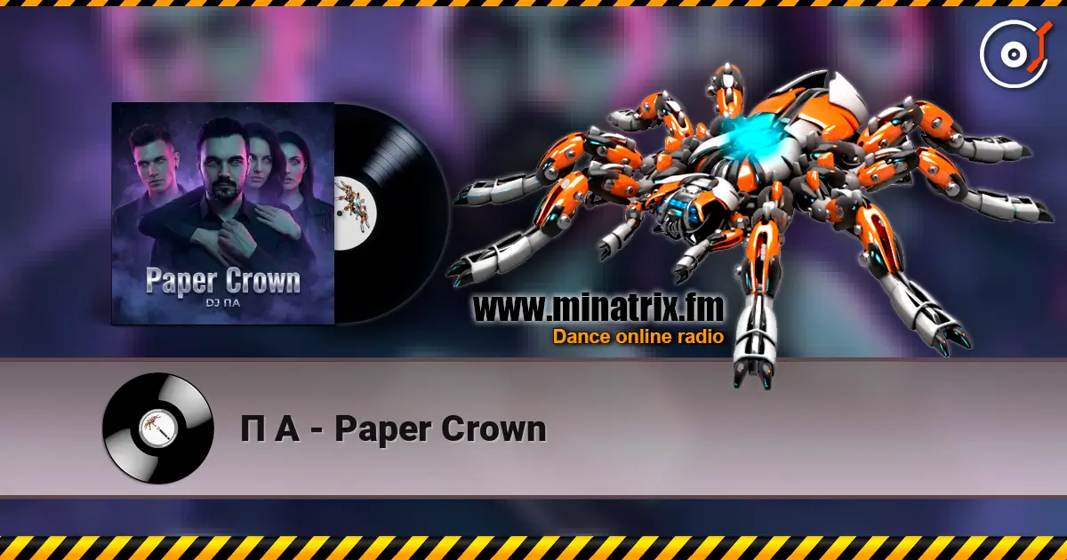 П А - Paper Crown écouter en ligne en haute qualité | Minatrix.FM