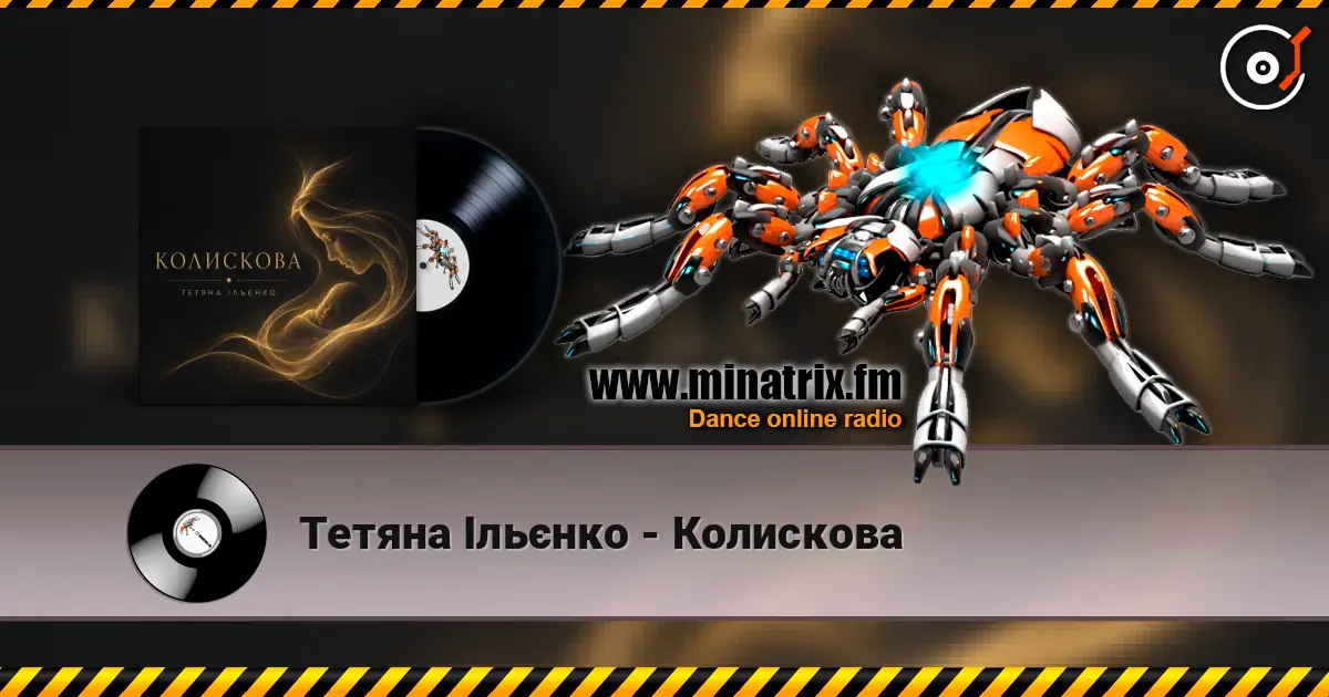 Тетяна Ільєнко - Колискова écouter en ligne en haute qualité | Minatrix.FM