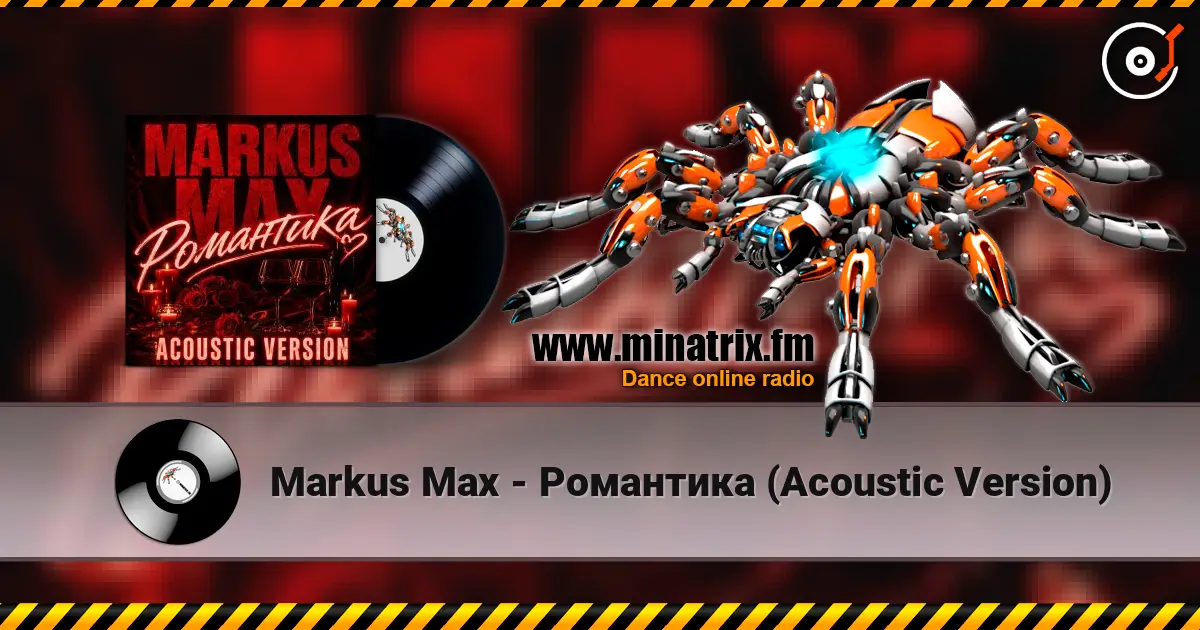 Markus Max - Романтика (Acoustic Version) écouter en ligne en haute qualité | Minatrix.FM