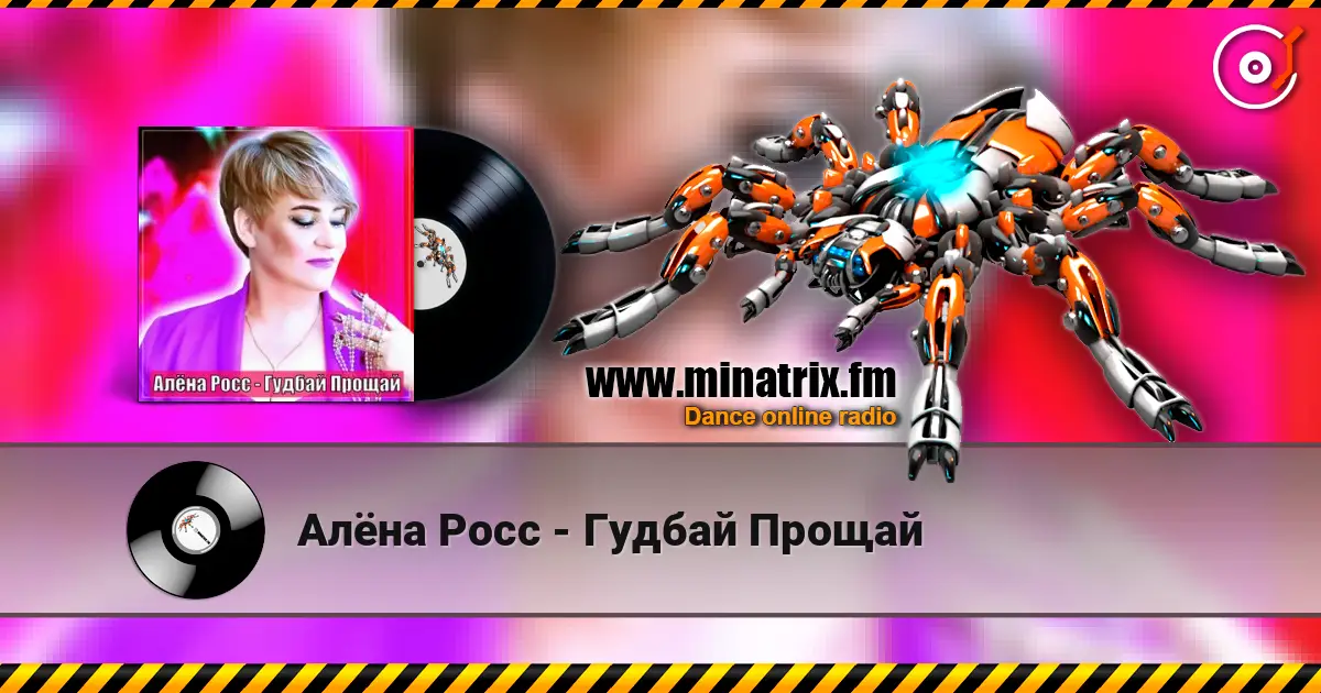 Алёна Росс - Гудбай Прощай écouter en ligne en haute qualité | Minatrix.FM