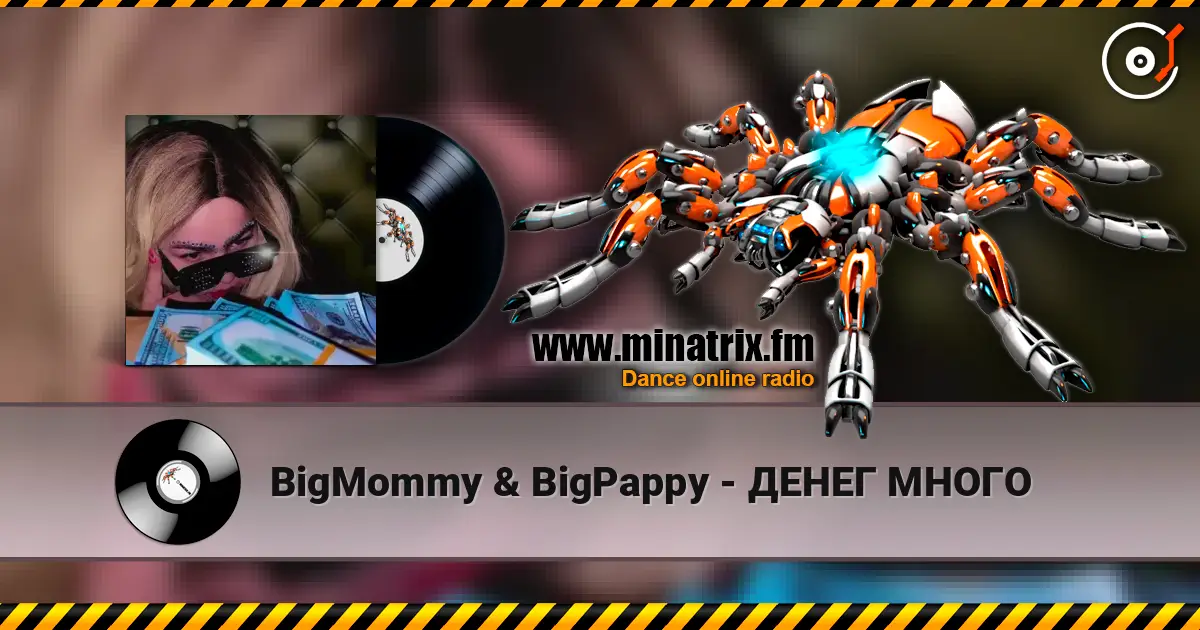 BigMommy & BigPappy - ДЕНЕГ МНОГО écouter en ligne en haute qualité | Minatrix.FM