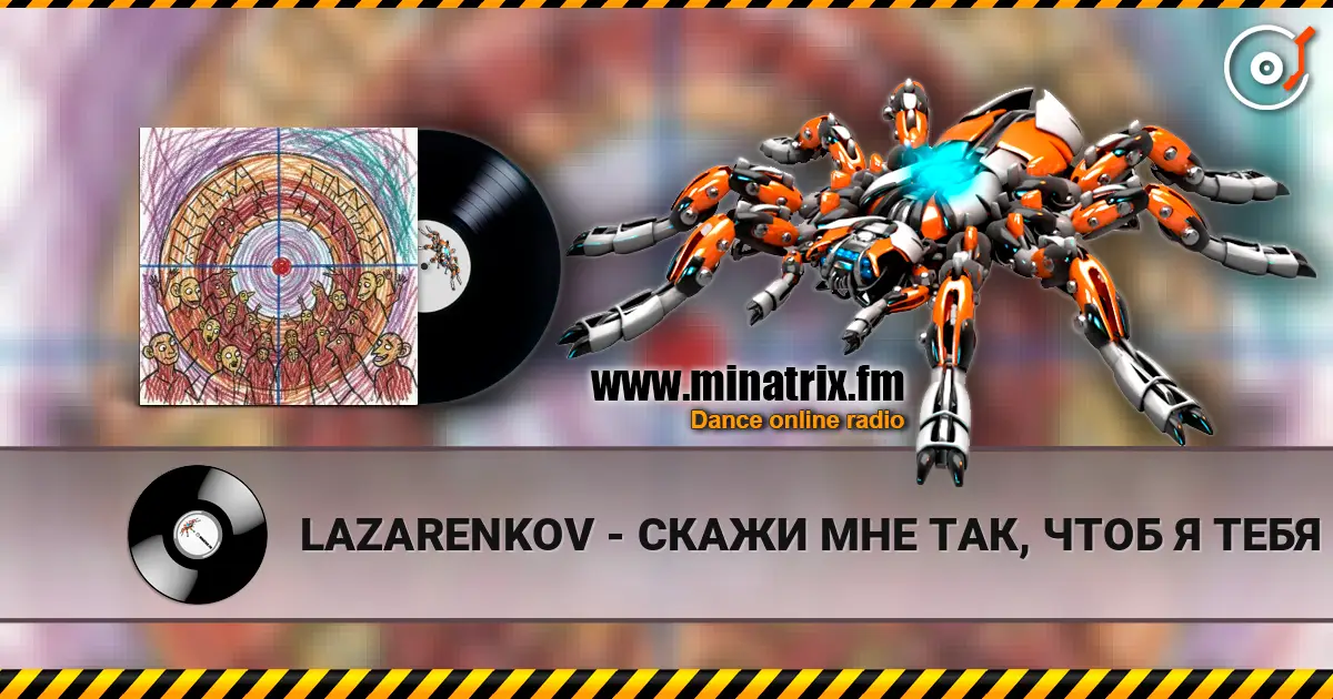 LAZARENKOV - СКАЖИ МНЕ ТАК, ЧТОБ Я ТЕБЯ УВИДЕЛ... écouter en ligne en haute qualité | Minatrix.FM