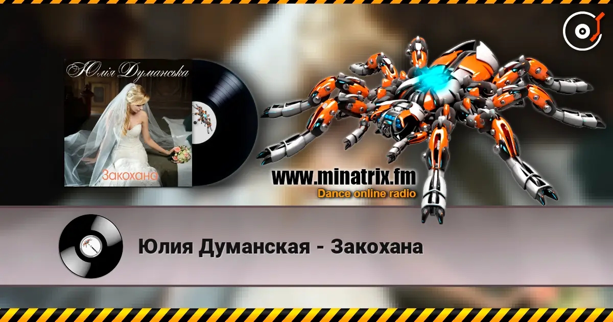 Юлия Думанская - Закохана écouter en ligne en haute qualité | Minatrix.FM
