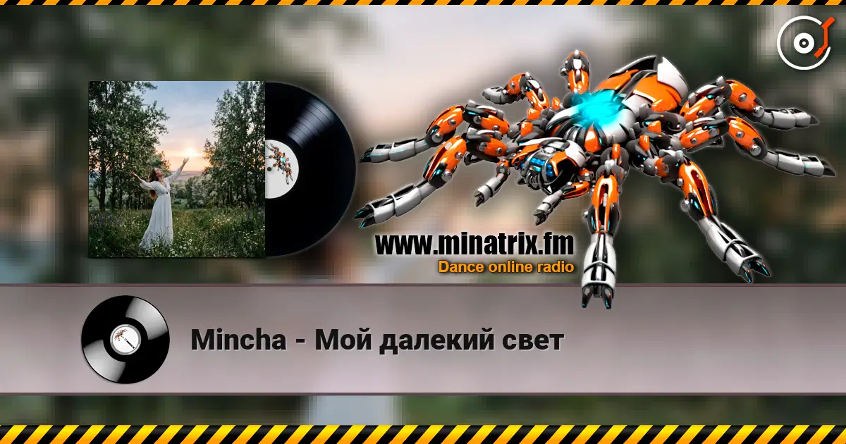Mincha - Мой далекий свет écouter en ligne en haute qualité | Minatrix.FM