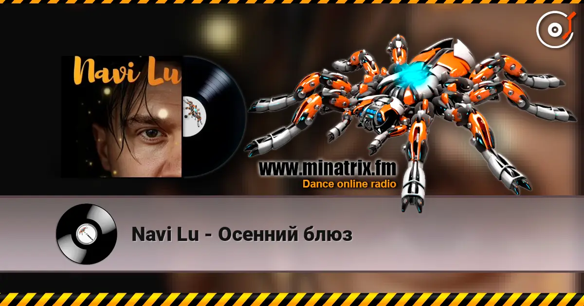 Navi Lu - Осенний блюз écouter en ligne en haute qualité | Minatrix.FM