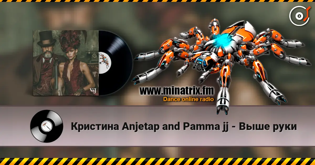 Кристина Anjetap and Pamma jj - Выше руки écouter en ligne en haute qualité | Minatrix.FM