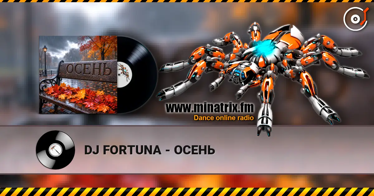 DJ FORTUNA - ОСЕНЬ écouter en ligne en haute qualité | Minatrix.FM