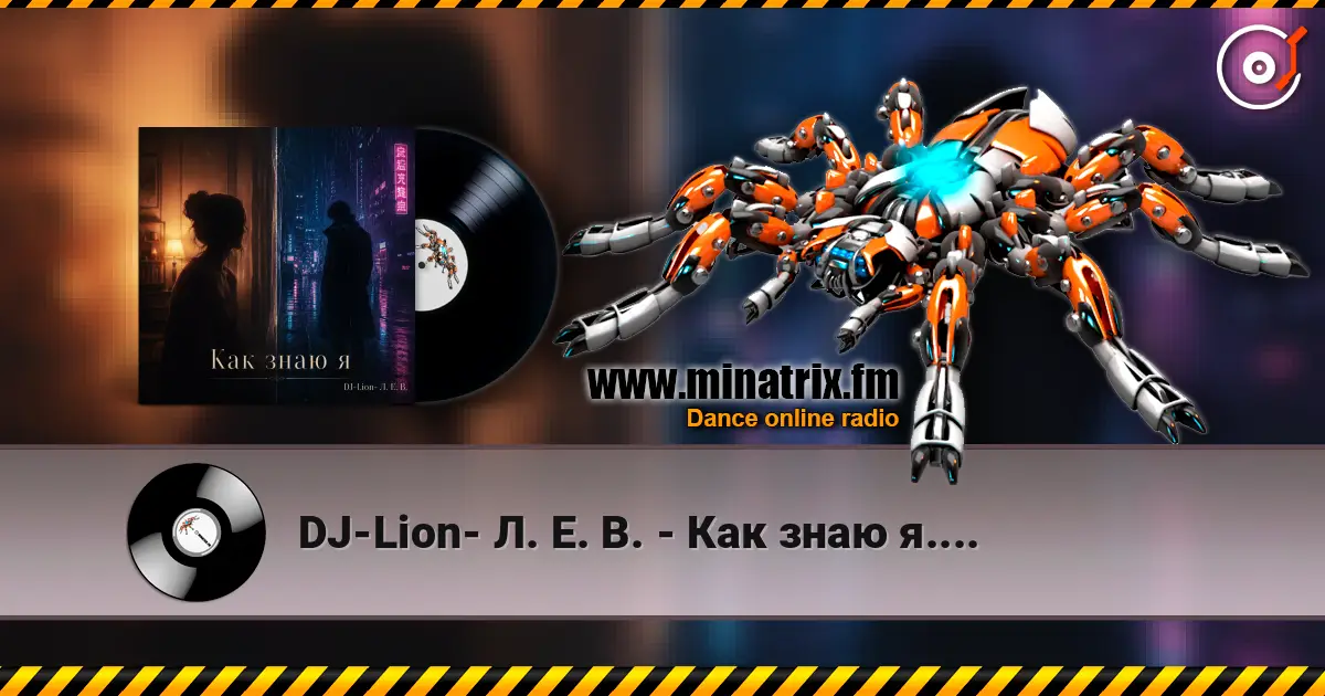 DJ-Lion- Л. Е. В. - Как знаю я.... écouter en ligne en haute qualité | Minatrix.FM