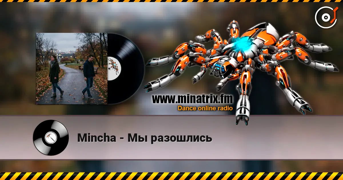 Mincha - Мы разошлись écouter en ligne en haute qualité | Minatrix.FM