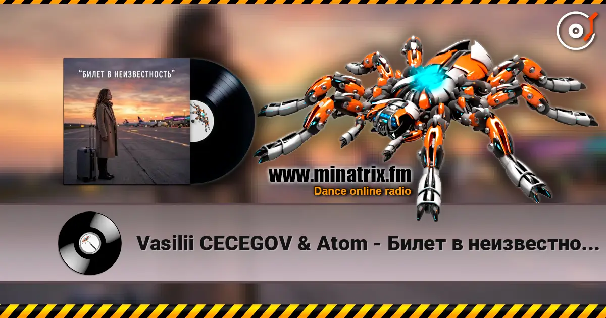 Vasilii CECEGOV & Atom - Билет в неизвестность écouter en ligne en haute qualité | Minatrix.FM