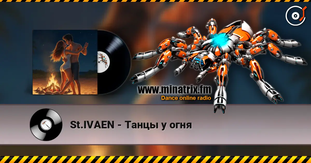 St.IVAEN - Танцы у огня écouter en ligne en haute qualité | Minatrix.FM