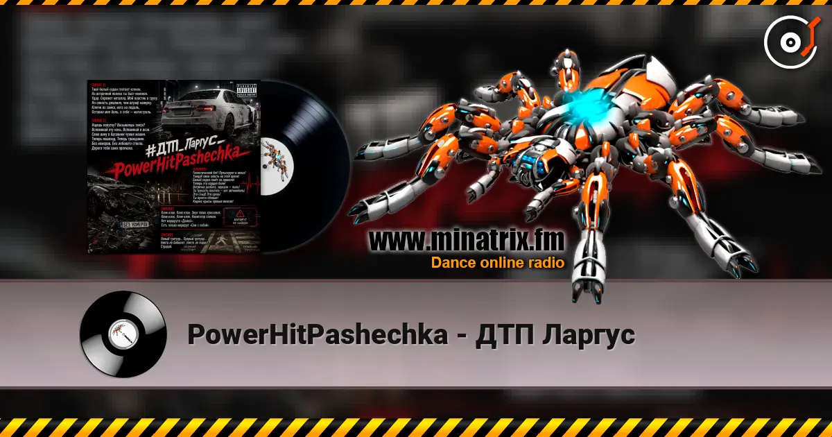 PowerHitPashechka - ДТП Ларгус écouter en ligne en haute qualité | Minatrix.FM