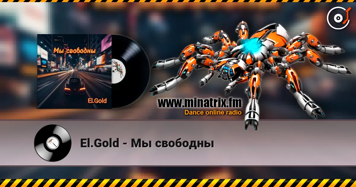 El.Gold - Мы свободны écouter en ligne en haute qualité | Minatrix.FM