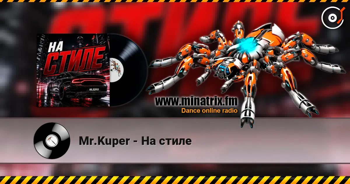 Mr.Kuper - На стиле écouter en ligne en haute qualité | Minatrix.FM
