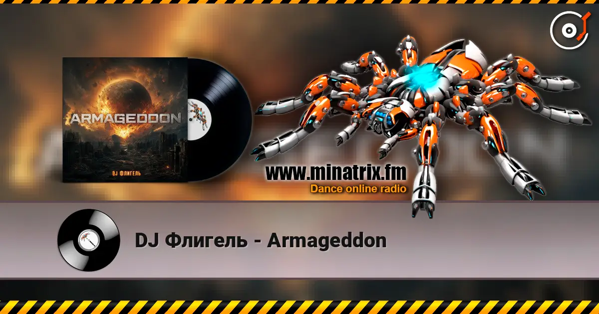 DJ Флигель - Armageddon écouter en ligne en haute qualité | Minatrix.FM