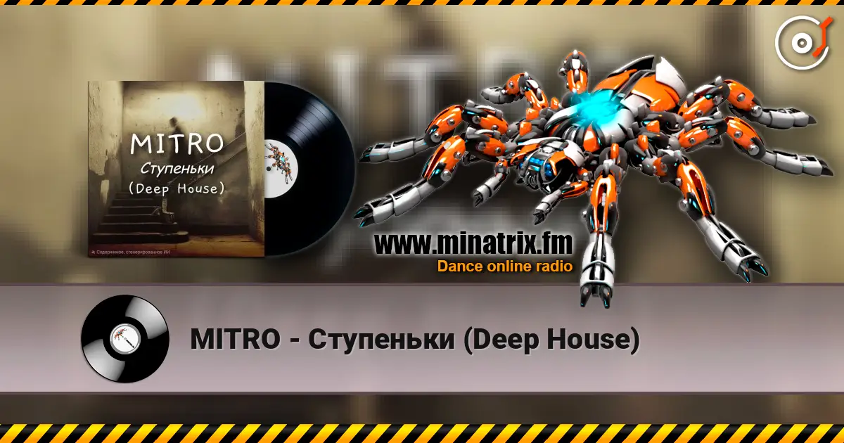 MITRO - Ступеньки (Deep House) écouter en ligne en haute qualité | Minatrix.FM