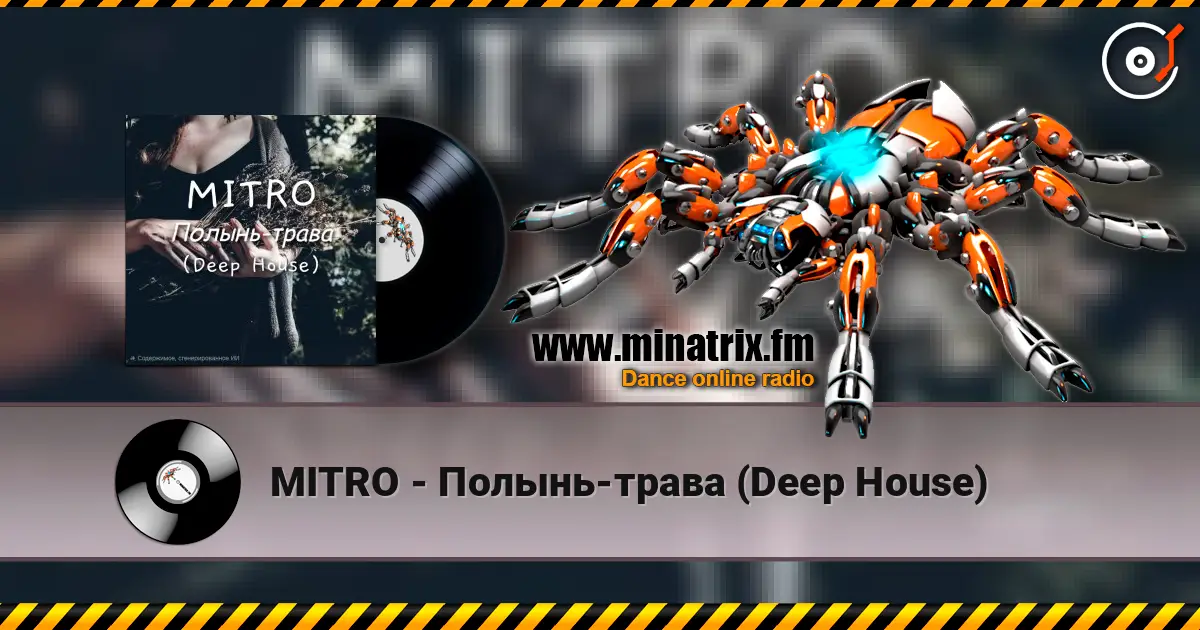 MITRO - Полынь-трава (Deep House) écouter en ligne en haute qualité | Minatrix.FM