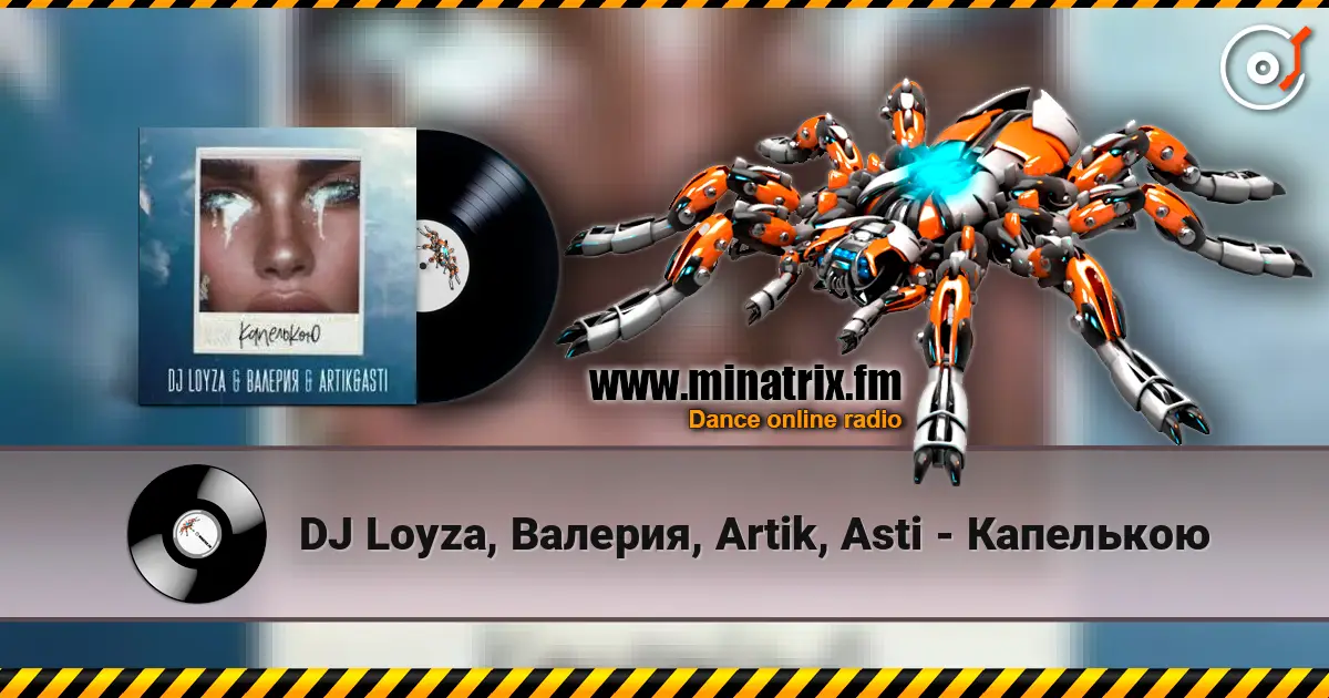 DJ Loyza, Валерия, Artik, Asti - Капелькою écouter en ligne en haute qualité | Minatrix.FM