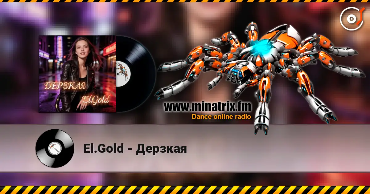 El.Gold - Дерзкая écouter en ligne en haute qualité | Minatrix.FM