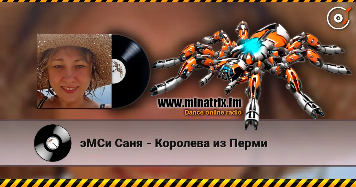 эМСи Саня - Королева из Перми écouter en ligne en haute qualité | Minatrix.FM