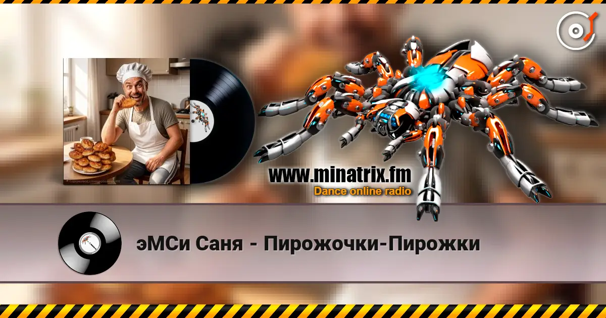 эМСи Саня - Пирожочки-Пирожки écouter en ligne en haute qualité | Minatrix.FM