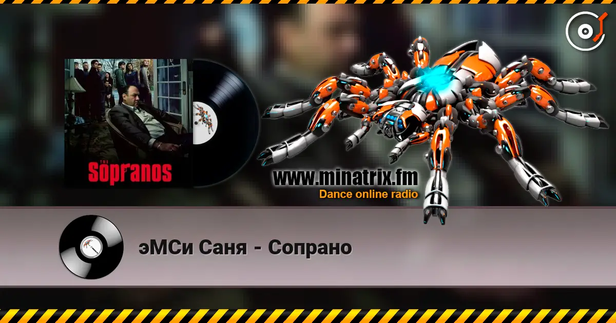эМСи Саня - Сопрано écouter en ligne en haute qualité | Minatrix.FM