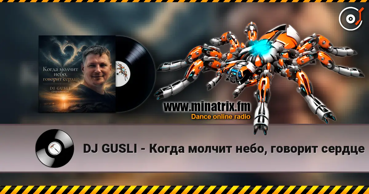 DJ GUSLI - Когда молчит небо, говорит сердце écouter en ligne en haute qualité | Minatrix.FM