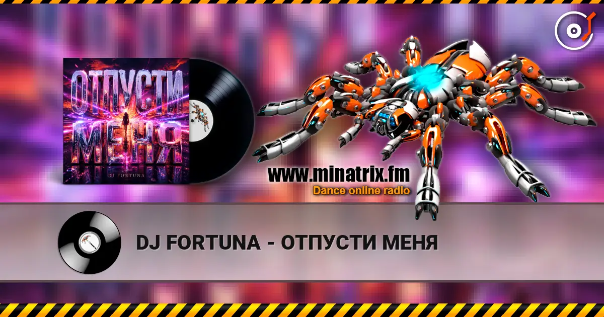 DJ FORTUNA - ОТПУСТИ МЕНЯ écouter en ligne en haute qualité | Minatrix.FM