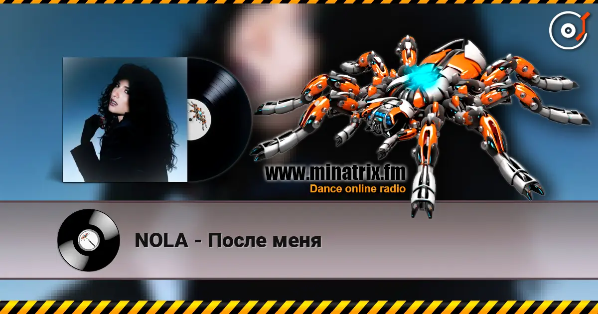 NOLA - После меня écouter en ligne en haute qualité | Minatrix.FM
