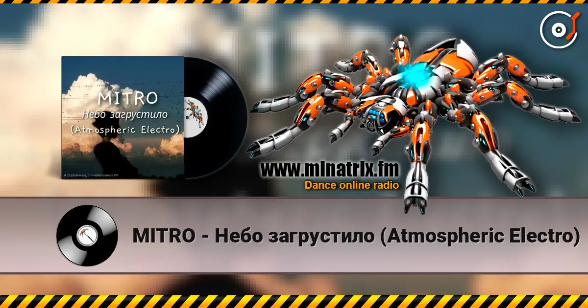 MITRO - Небо загрустило (Atmospheric Electro) écouter en ligne en haute qualité | Minatrix.FM
