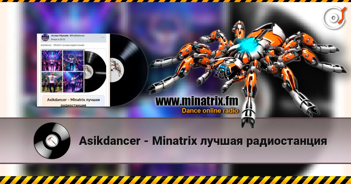 Asikdancer - Minatrix лучшая радиостанция écouter en ligne en haute qualité | Minatrix.FM