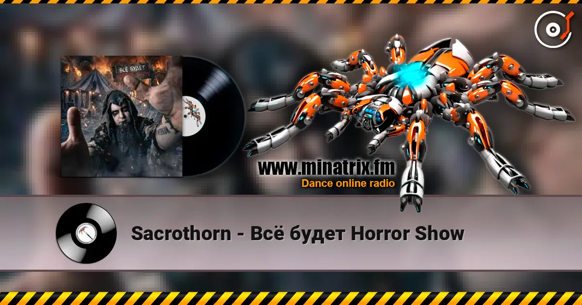 Sacrothorn - Всё будет Horror Show écouter en ligne en haute qualité | Minatrix.FM