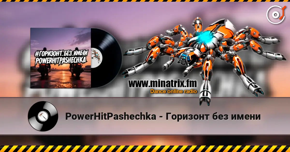 PowerHitPashechka - Горизонт без имени écouter en ligne en haute qualité | Minatrix.FM