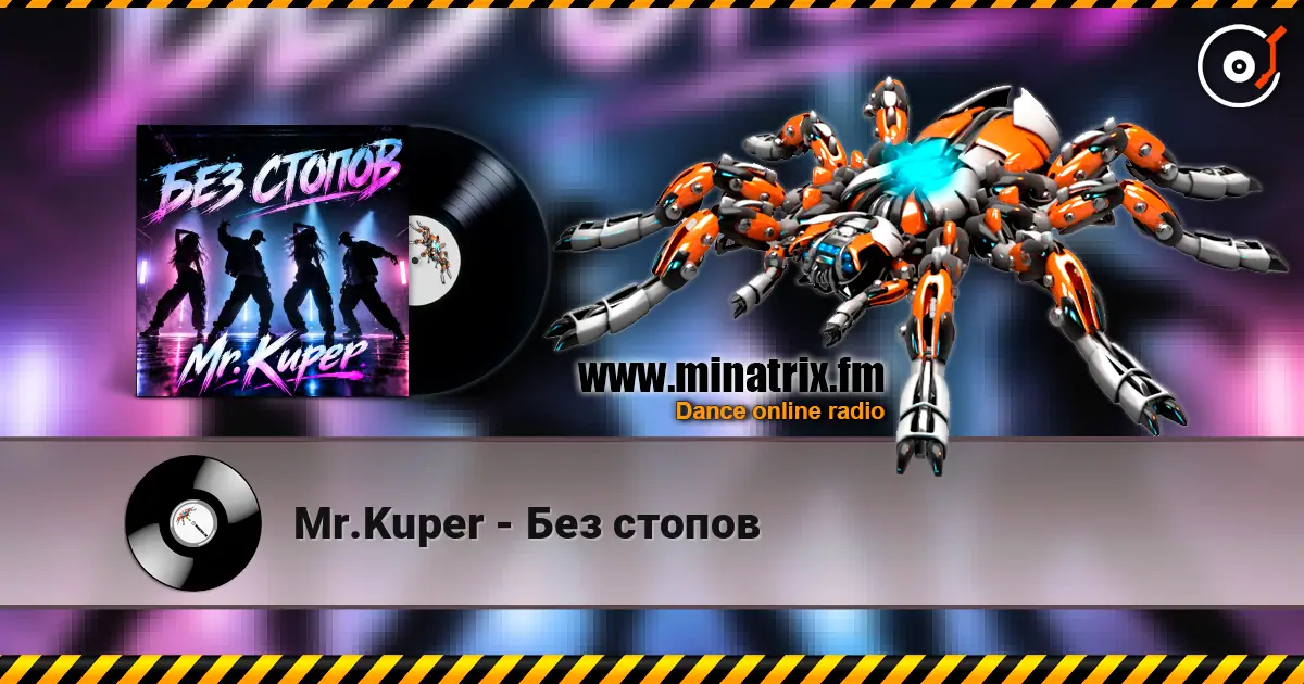 Mr.Kuper - Без стопов écouter en ligne en haute qualité | Minatrix.FM