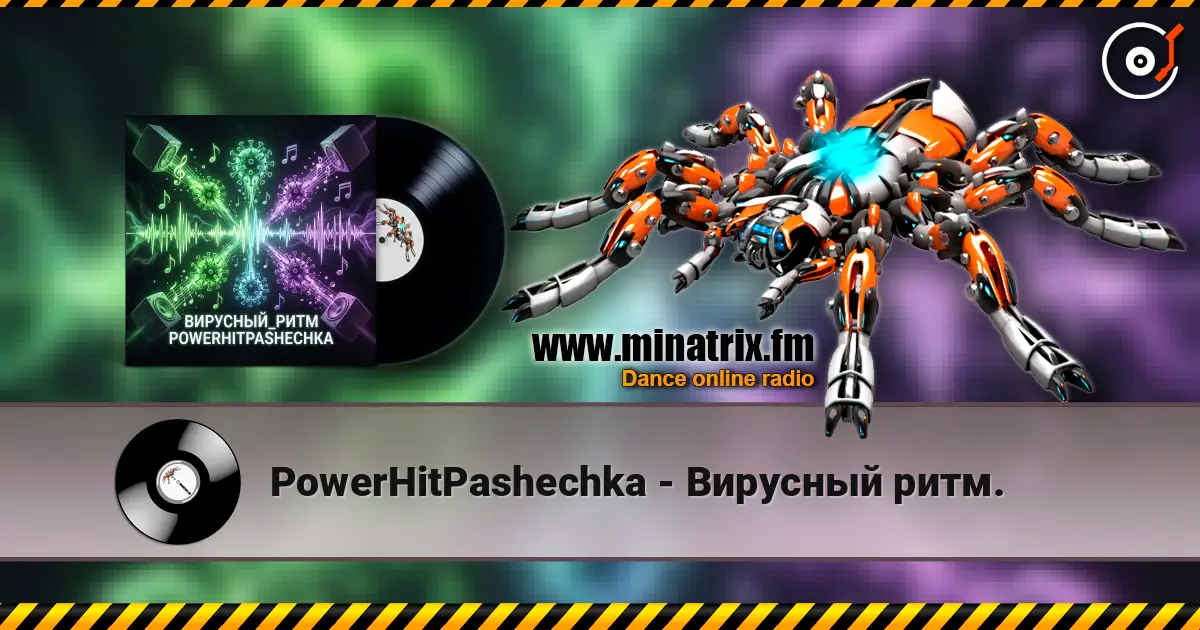 PowerHitPashechka - Вирусный ритм. écouter en ligne en haute qualité | Minatrix.FM