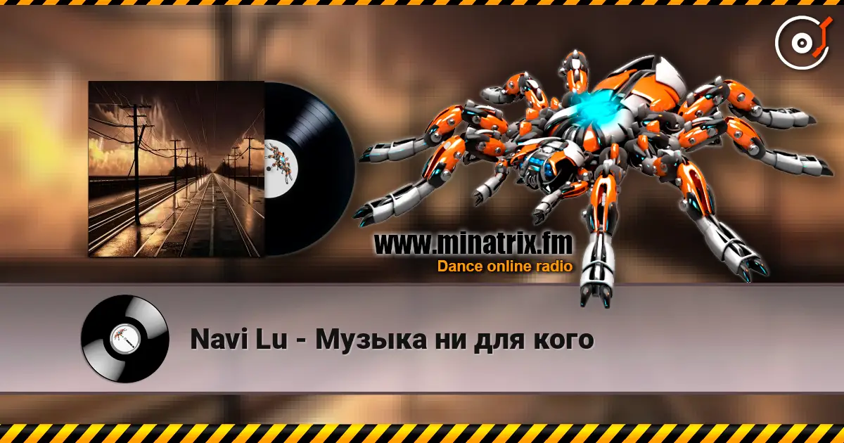 Navi Lu - Музыка ни для кого écouter en ligne en haute qualité | Minatrix.FM