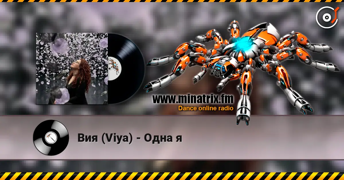 Вия (Viya) - Одна я écouter en ligne en haute qualité | Minatrix.FM