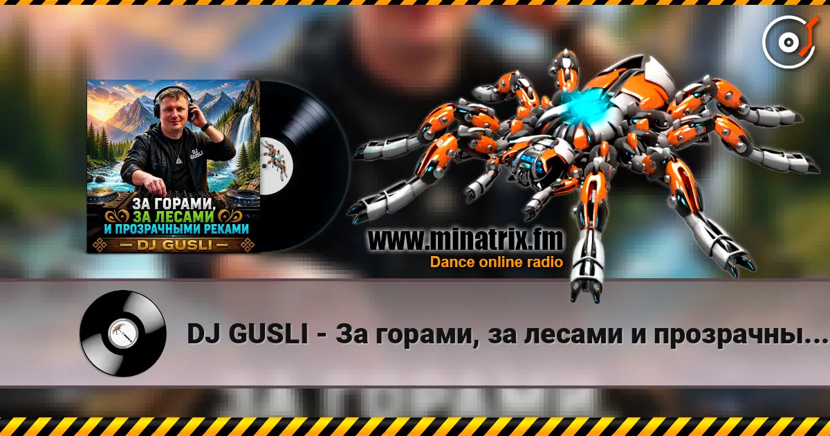DJ GUSLI - За горами, за лесами и прозрачными реками écouter en ligne en haute qualité | Minatrix.FM