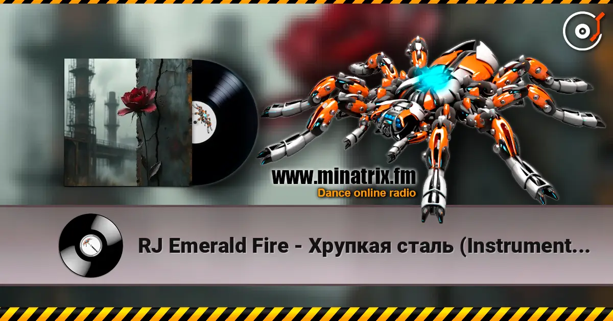 RJ Emerald Fire - Хрупкая сталь (Instrumental) écouter en ligne en haute qualité | Minatrix.FM